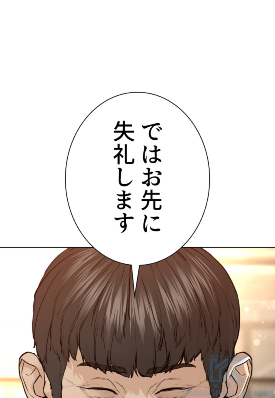 喧嘩独学 第144話 - Page 115