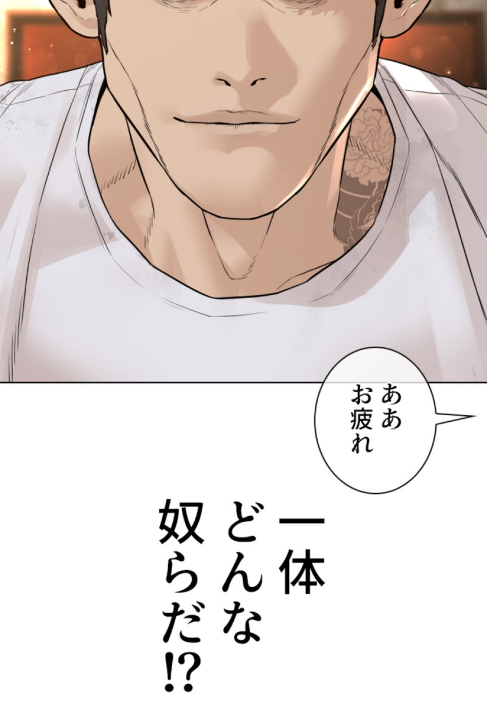 喧嘩独学 第144話 - Page 116