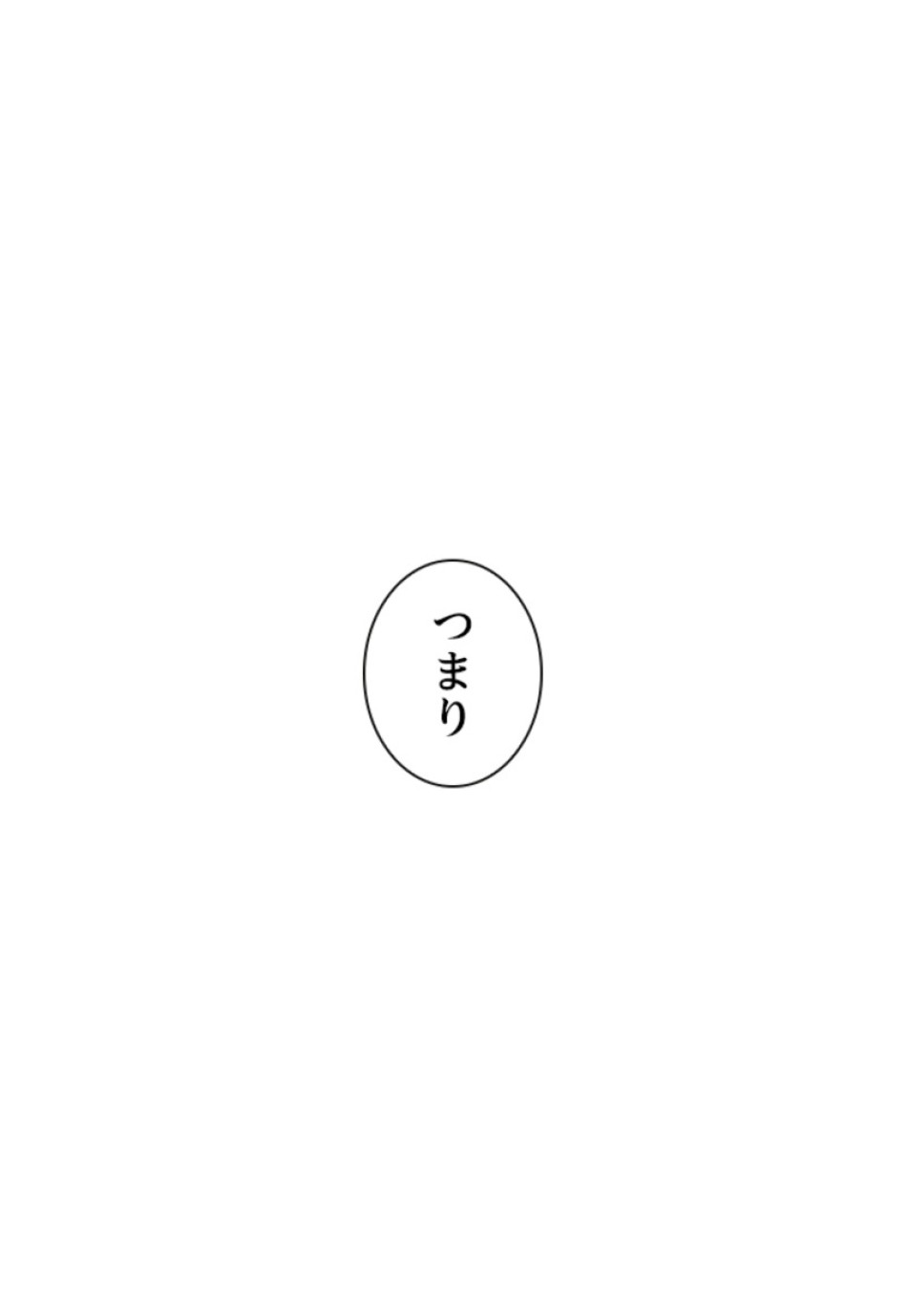 喧嘩独学 第144話 - Page 117