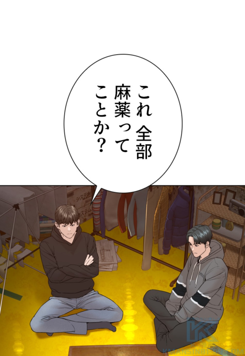 喧嘩独学 第144話 - Page 118