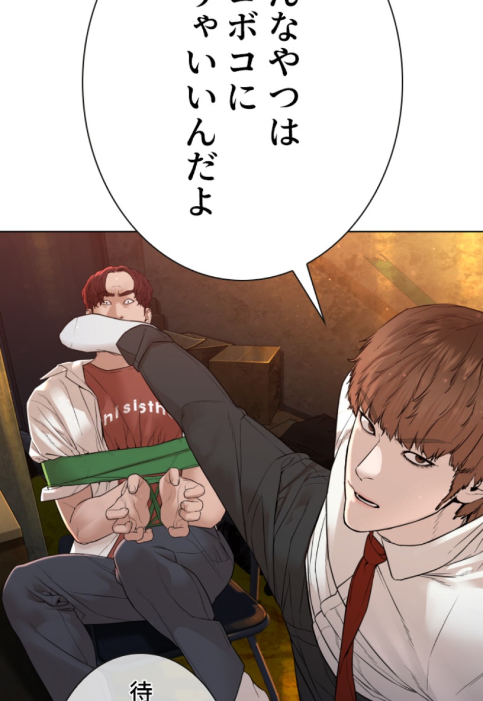 喧嘩独学 第144話 - Page 12