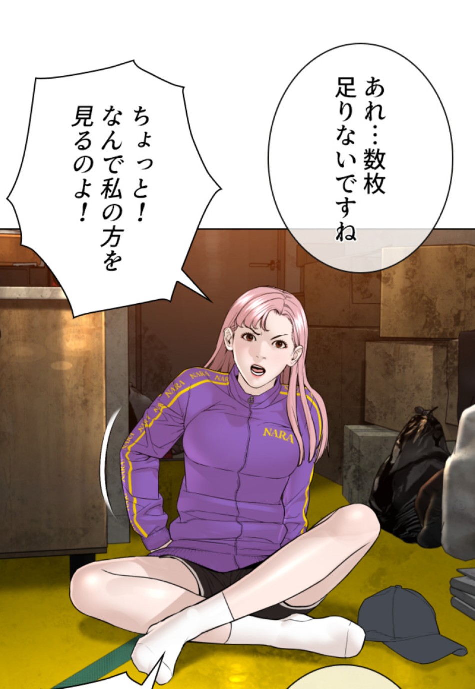 喧嘩独学 第144話 - Page 122