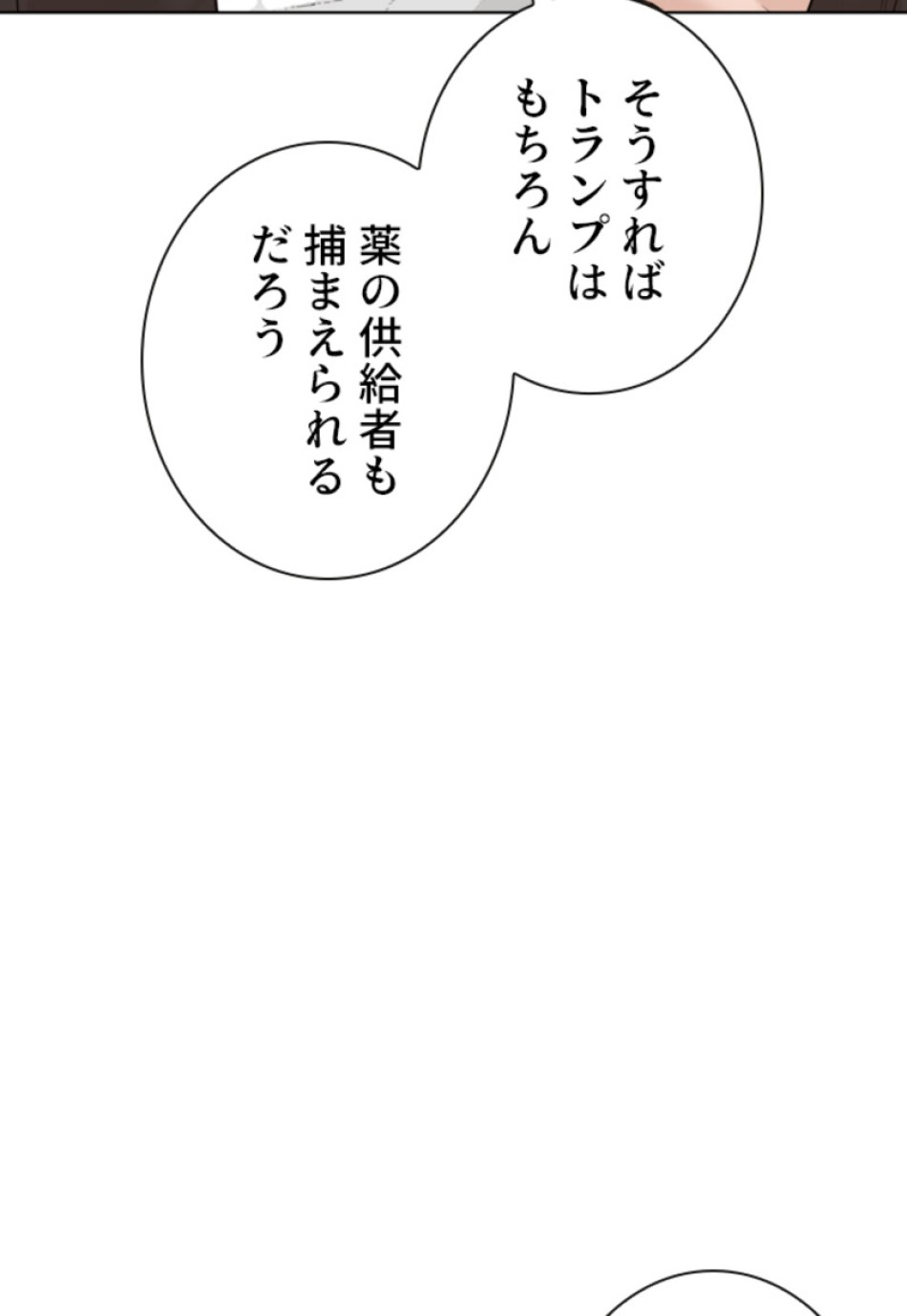 喧嘩独学 第144話 - Page 125