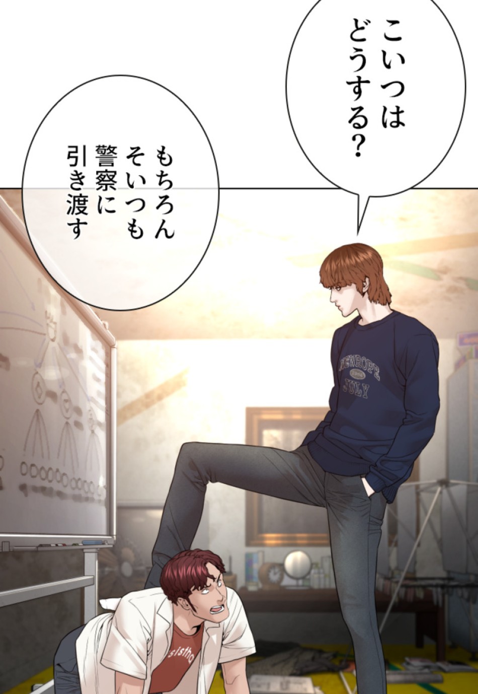 喧嘩独学 第144話 - Page 126