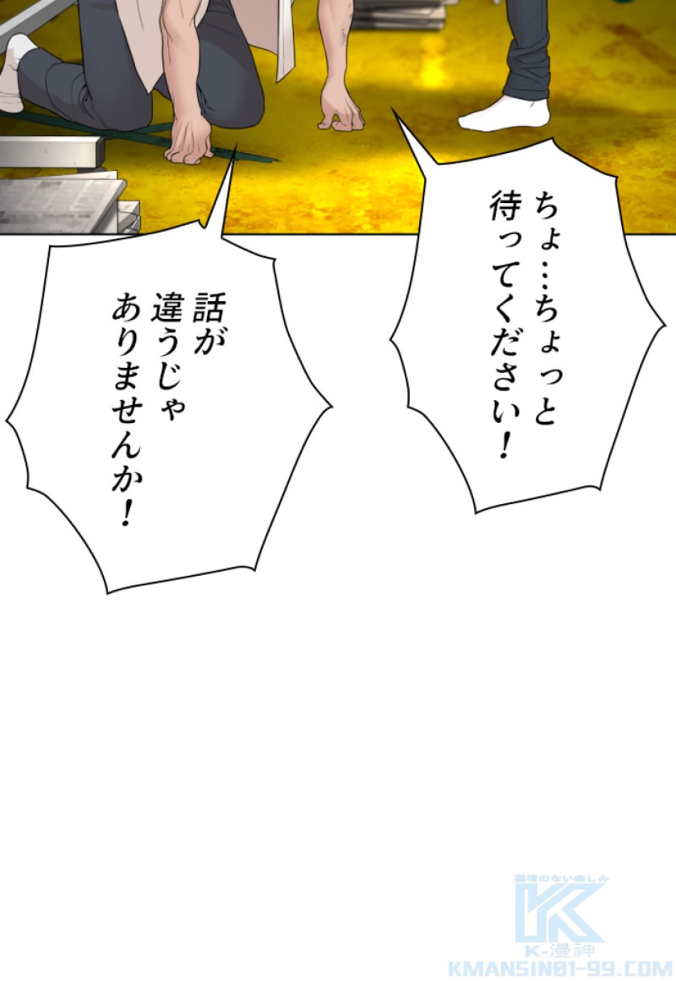 喧嘩独学 第144話 - Page 127