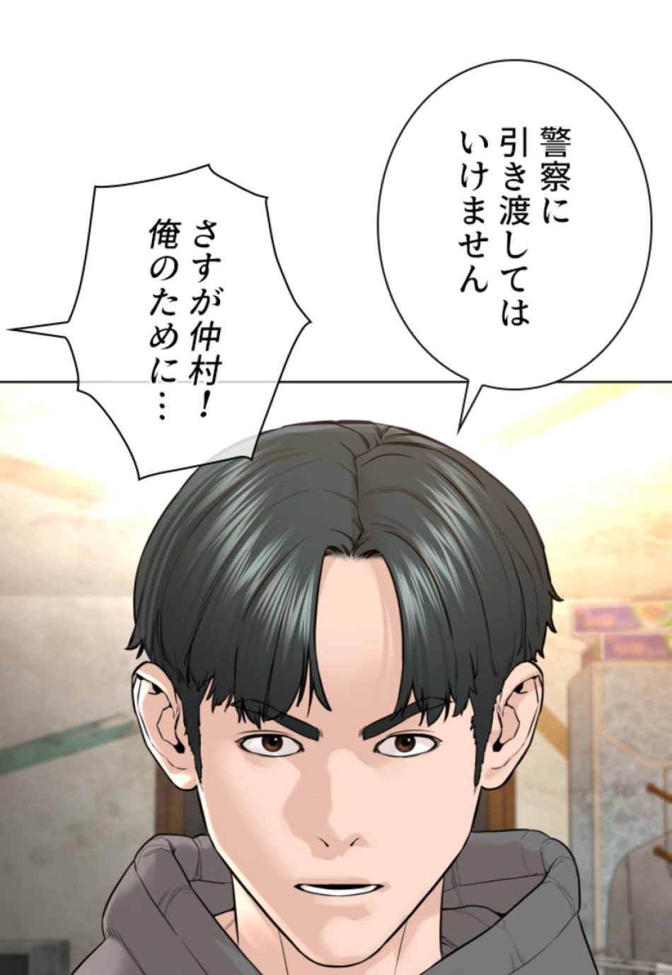 喧嘩独学 第144話 - Page 128