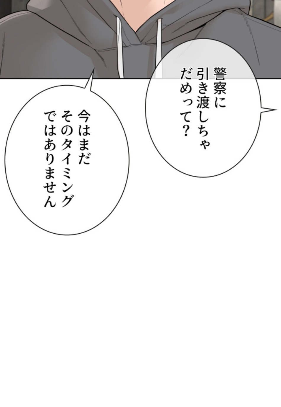 喧嘩独学 第144話 - Page 129