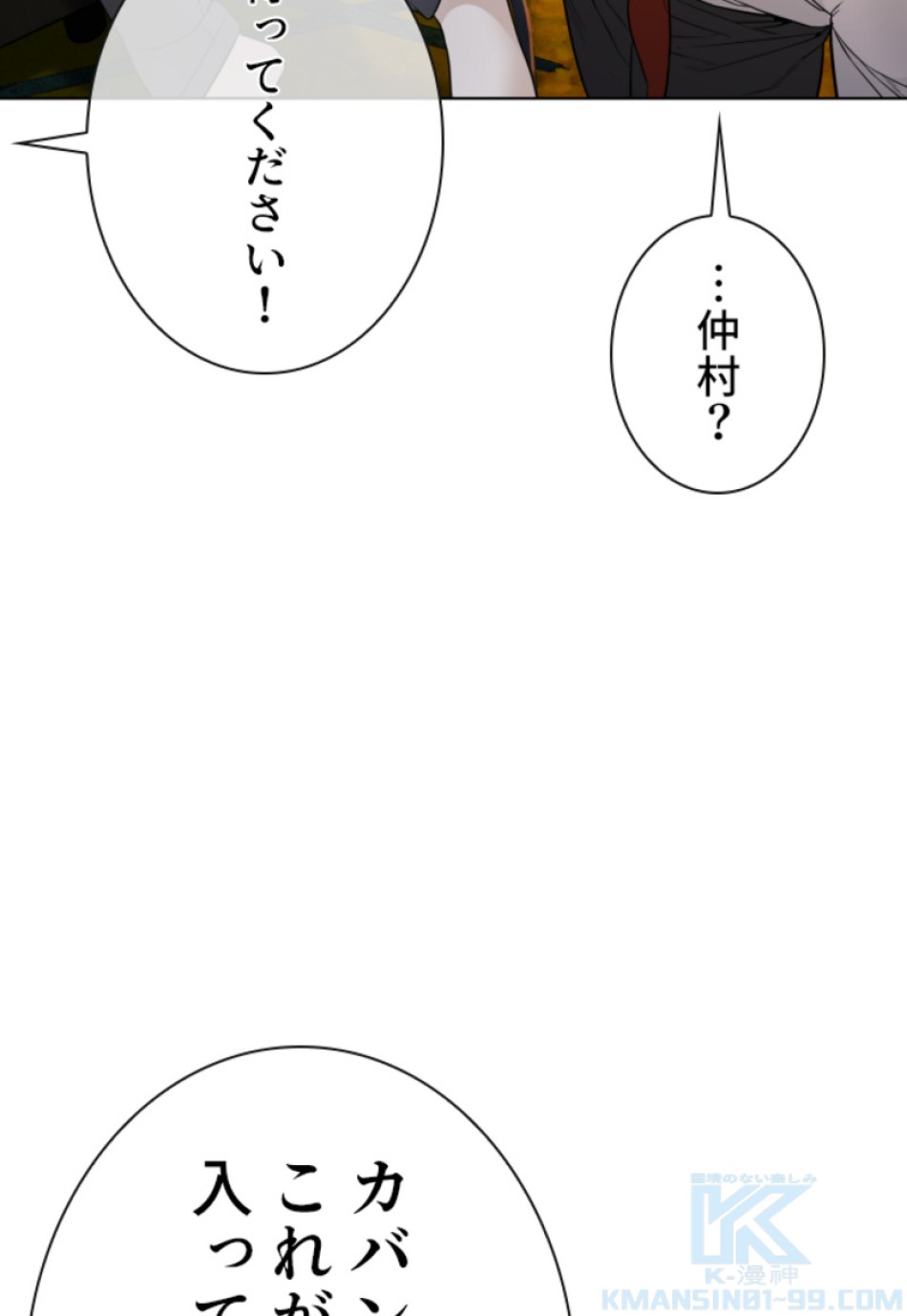 喧嘩独学 第144話 - Page 13