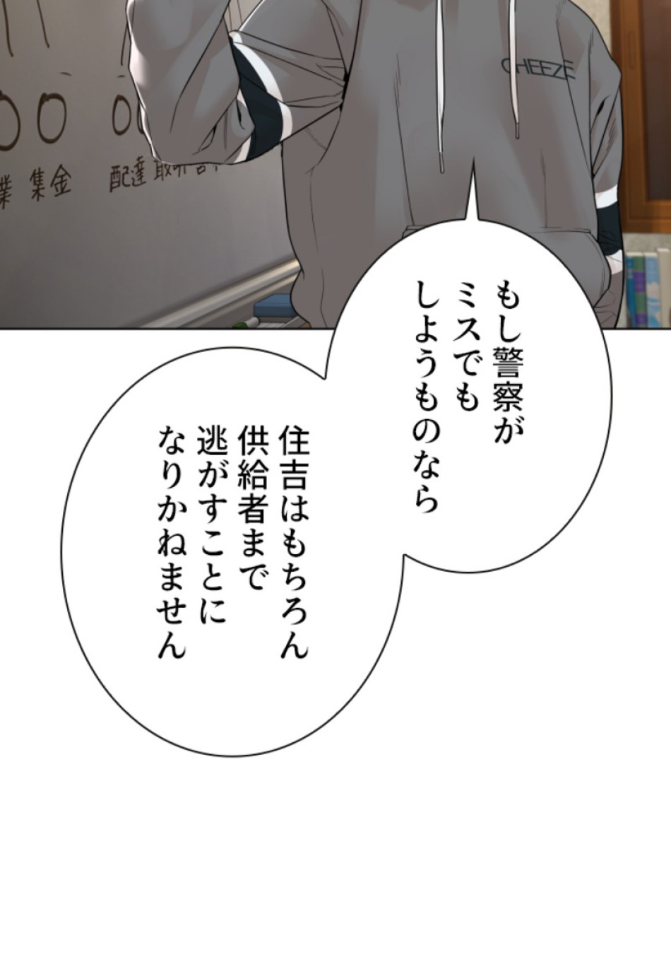 喧嘩独学 第144話 - Page 131