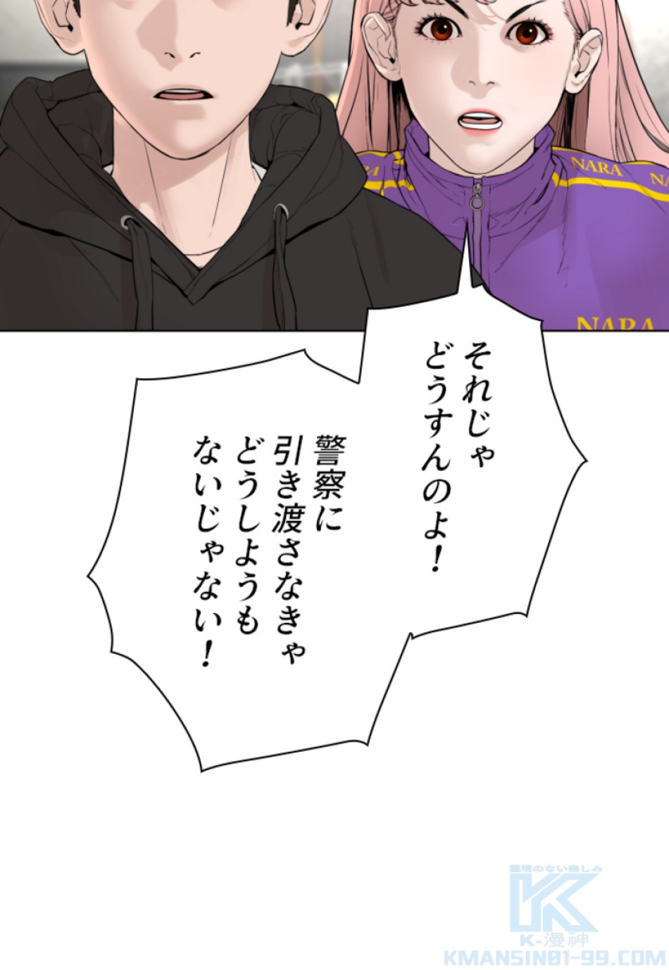 喧嘩独学 第144話 - Page 133