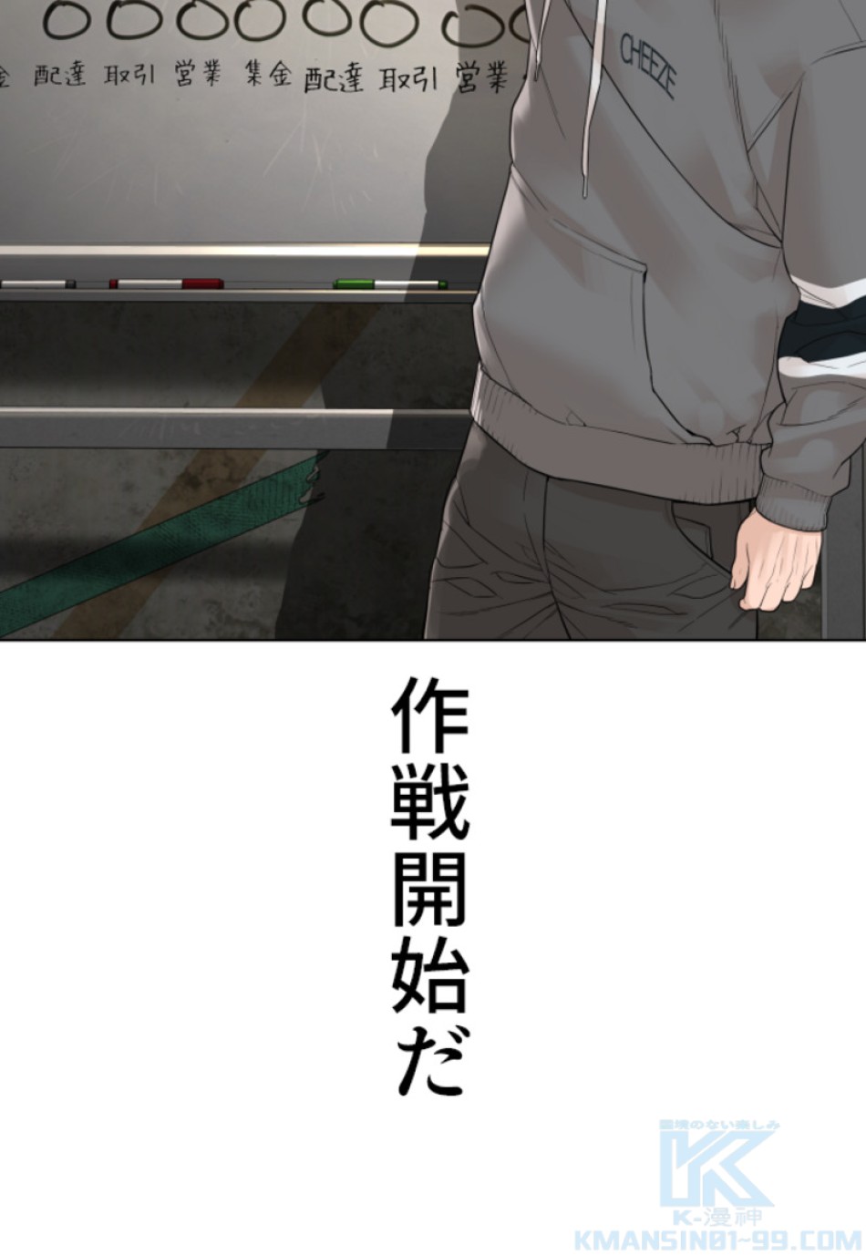 喧嘩独学 第144話 - Page 136