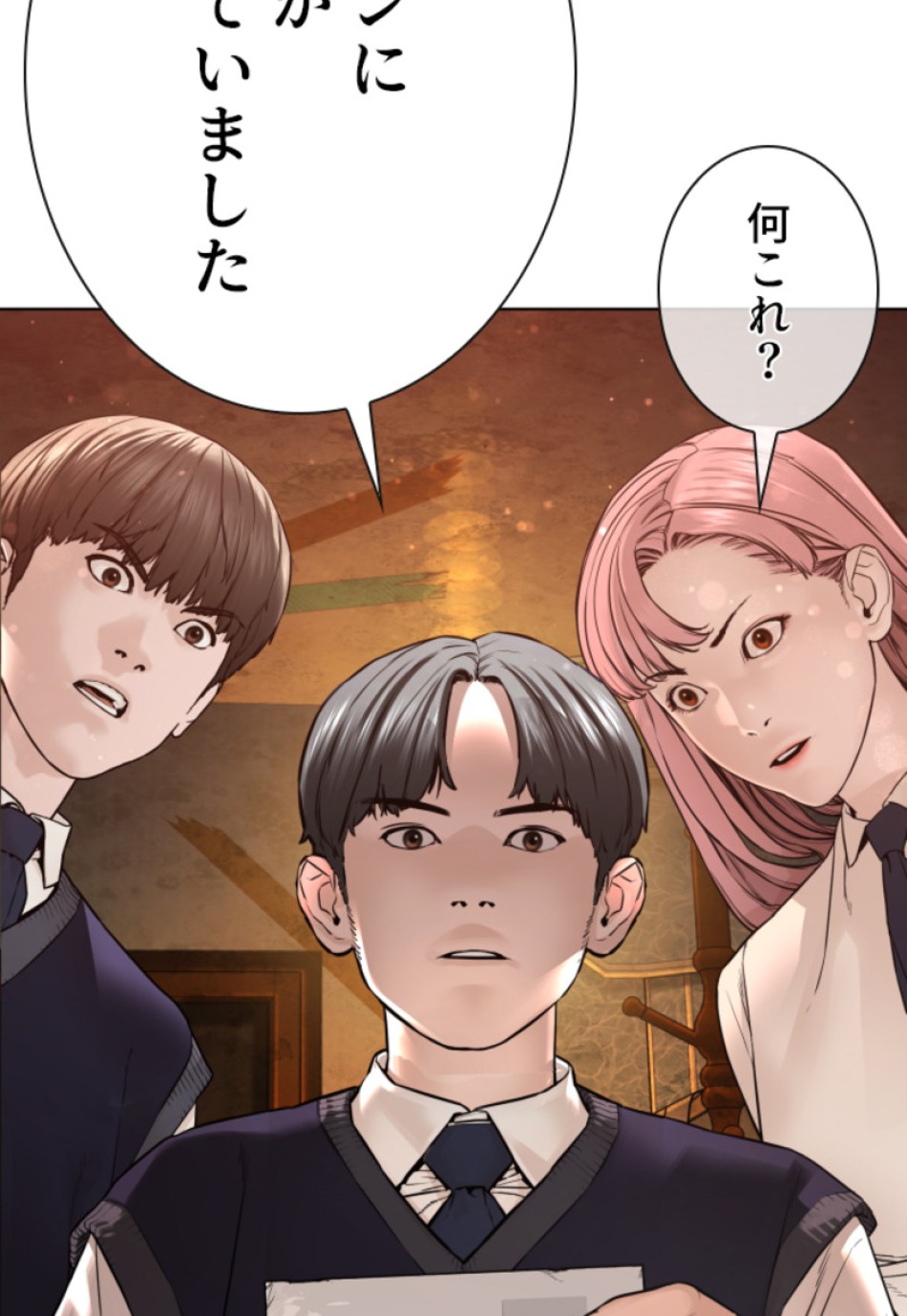 喧嘩独学 第144話 - Page 14