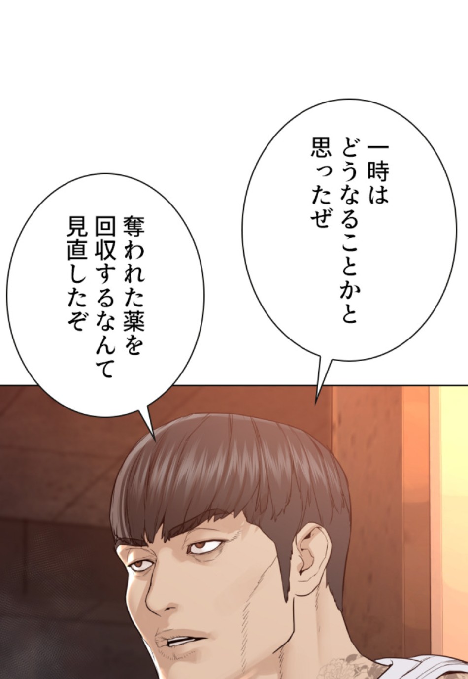 喧嘩独学 第144話 - Page 140