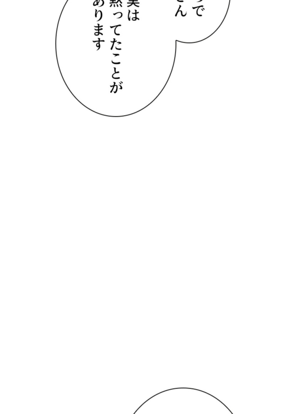 喧嘩独学 第144話 - Page 147