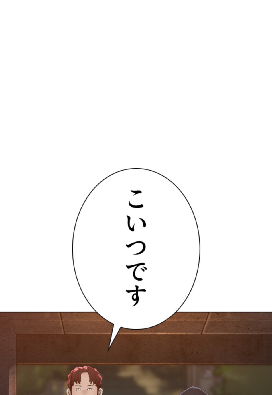 喧嘩独学 第144話 - Page 149