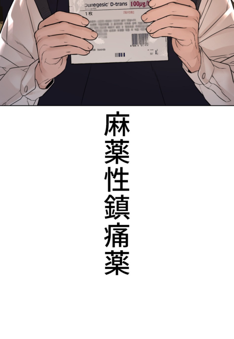 喧嘩独学 第144話 - Page 15