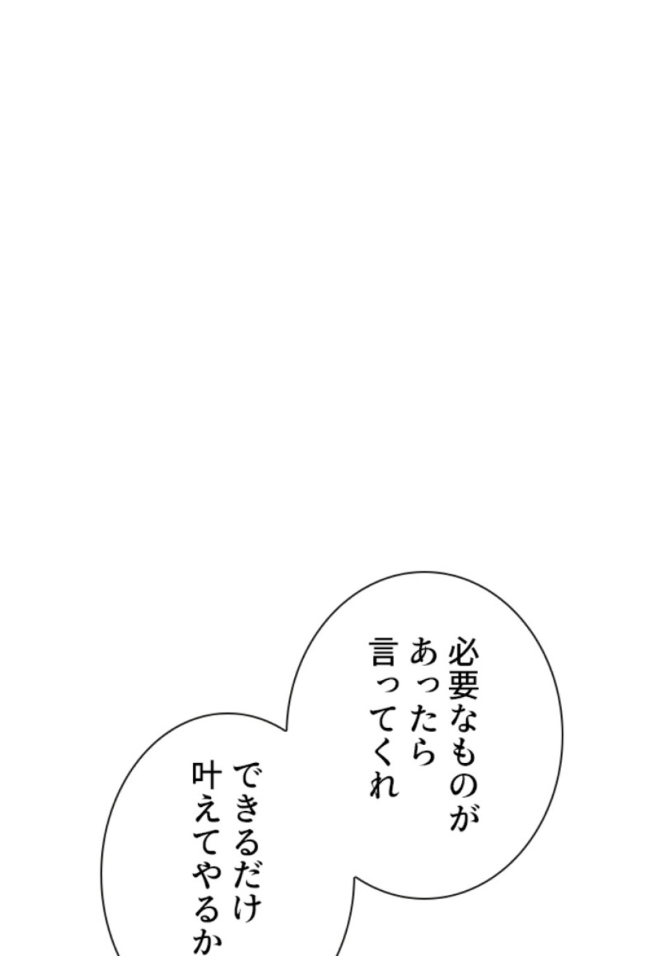 喧嘩独学 第144話 - Page 153