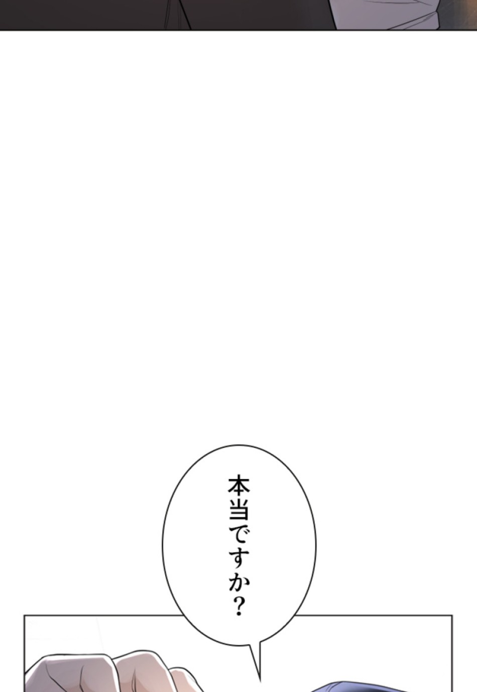 喧嘩独学 第144話 - Page 155