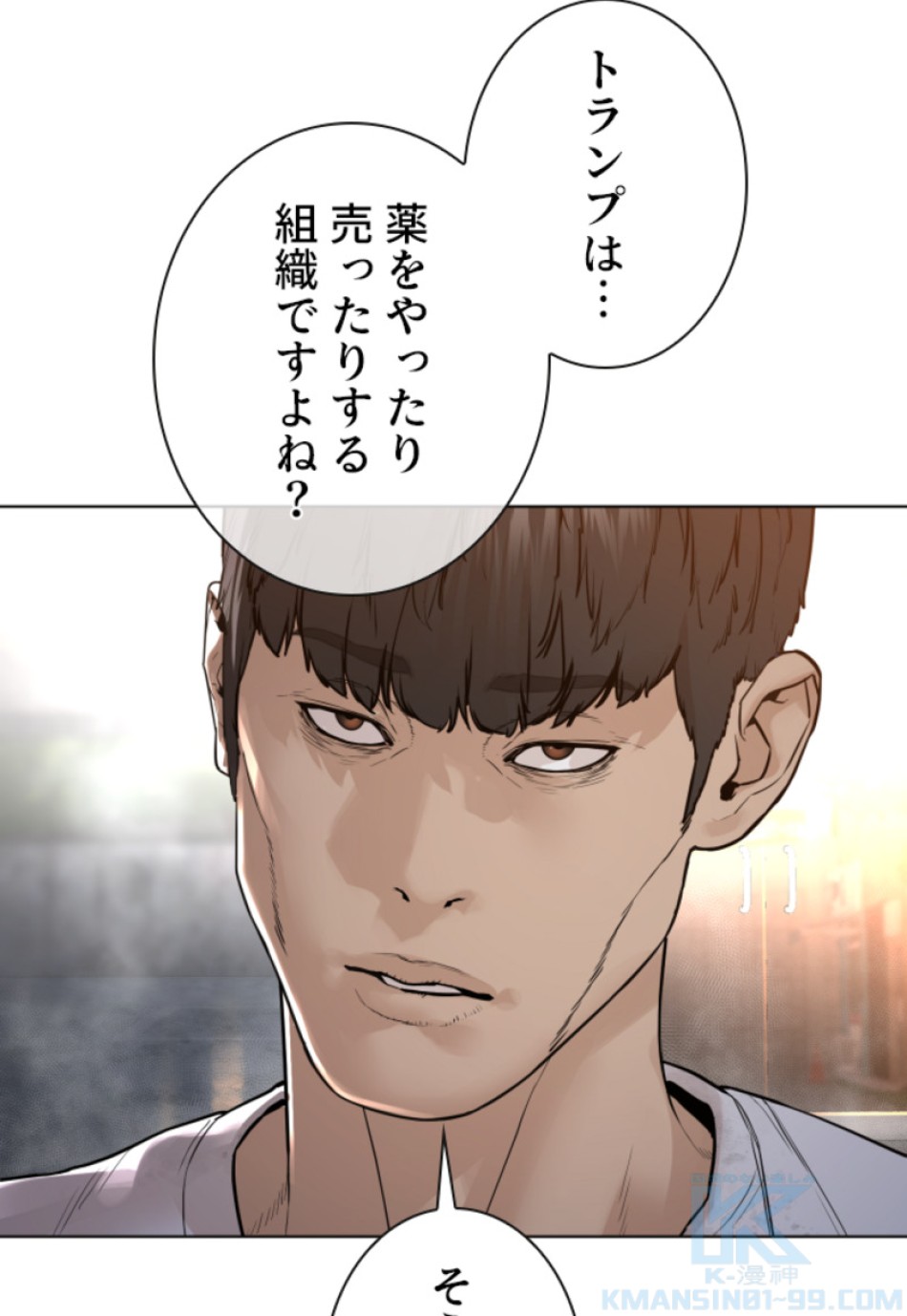 喧嘩独学 第144話 - Page 157