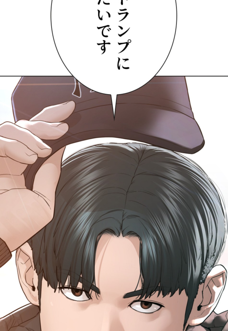 喧嘩独学 第144話 - Page 159