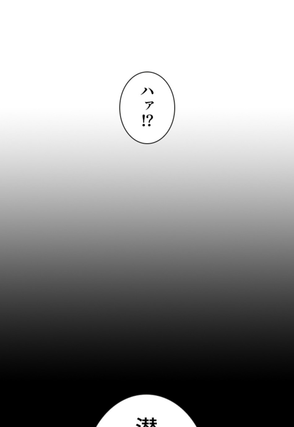 喧嘩独学 第144話 - Page 161