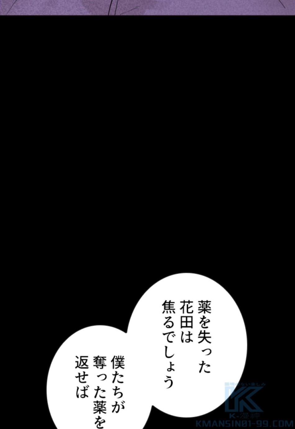 喧嘩独学 第144話 - Page 163