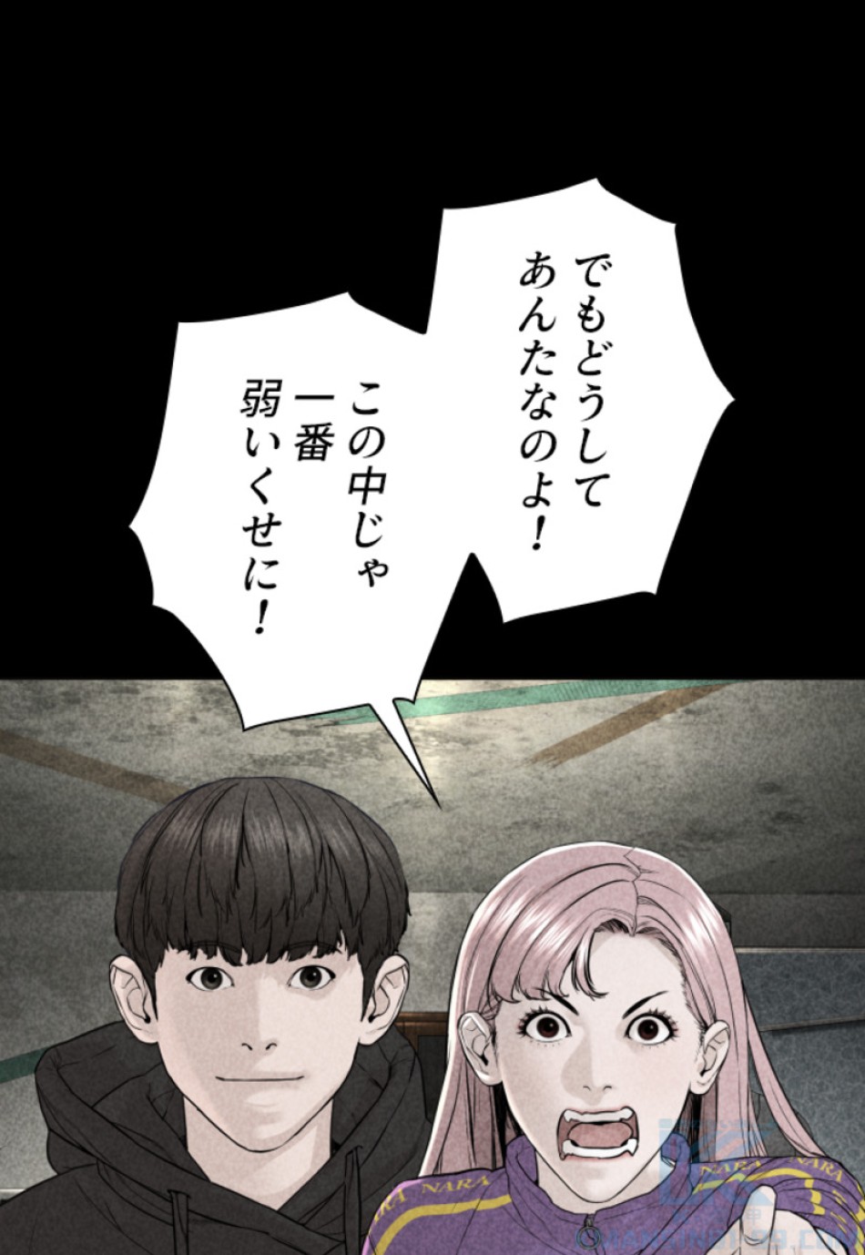 喧嘩独学 第144話 - Page 166