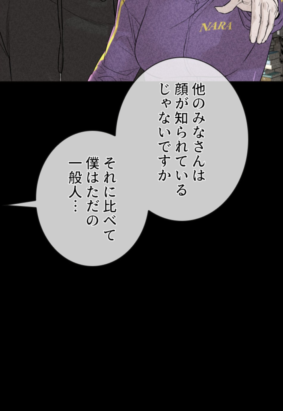 喧嘩独学 第144話 - Page 167