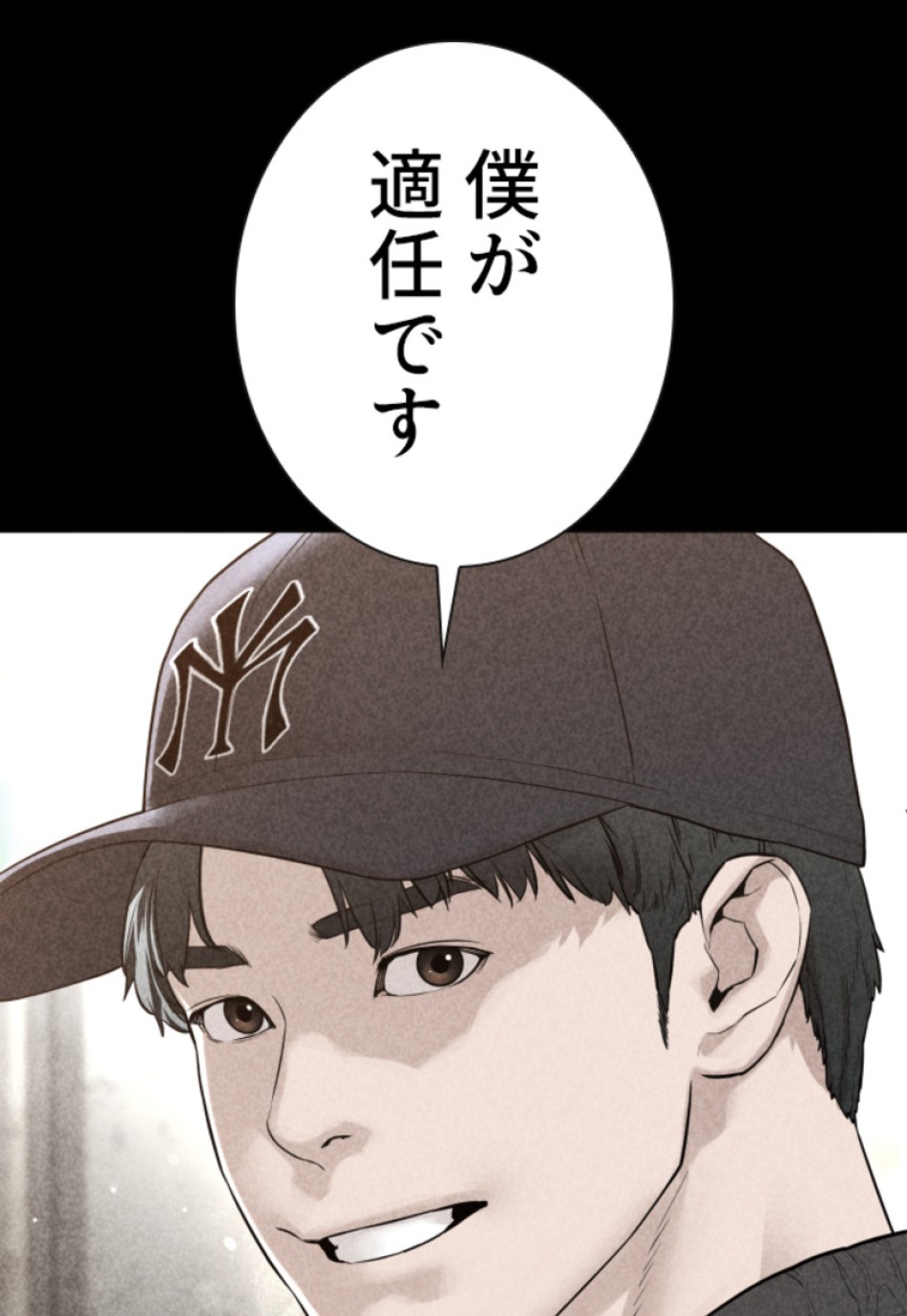 喧嘩独学 第144話 - Page 168