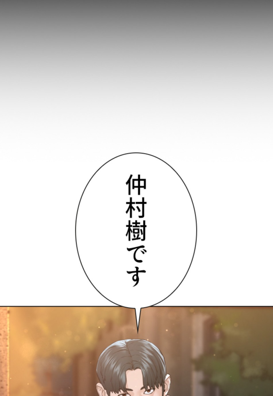 喧嘩独学 第144話 - Page 170