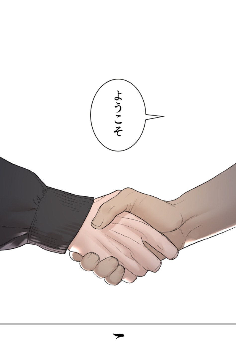 喧嘩独学 第144話 - Page 177