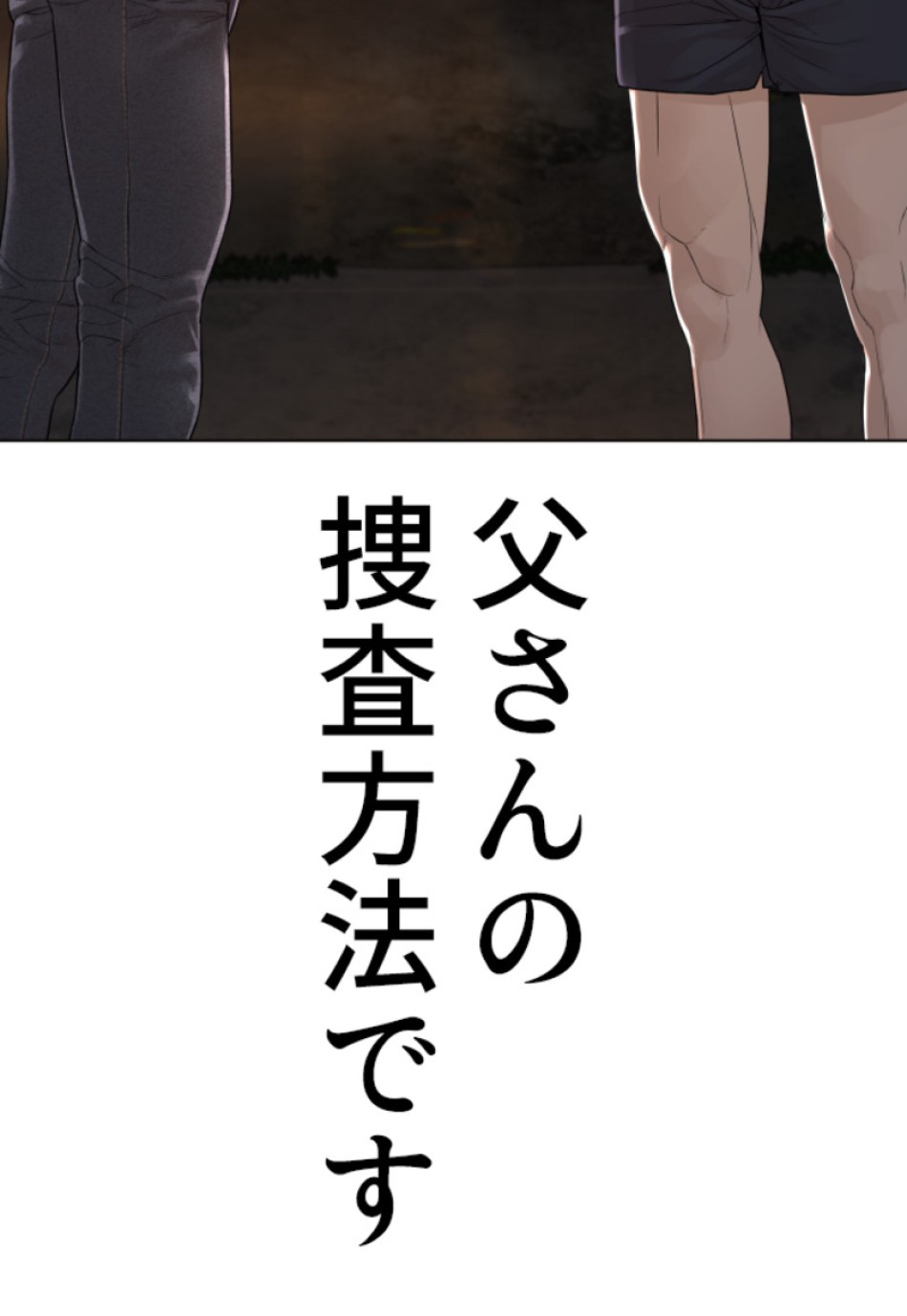 喧嘩独学 第144話 - Page 180