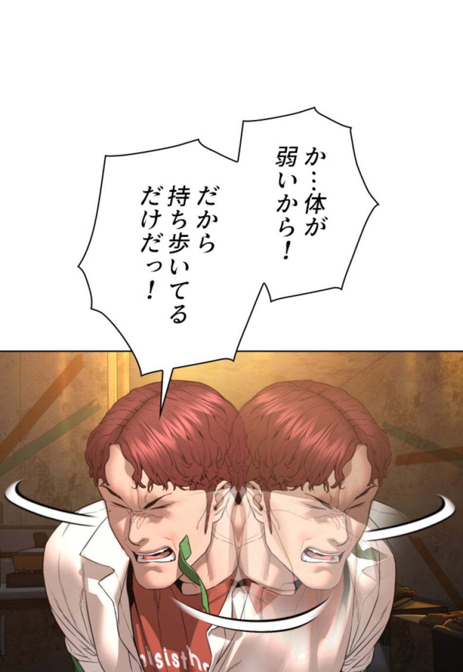 喧嘩独学 第144話 - Page 21