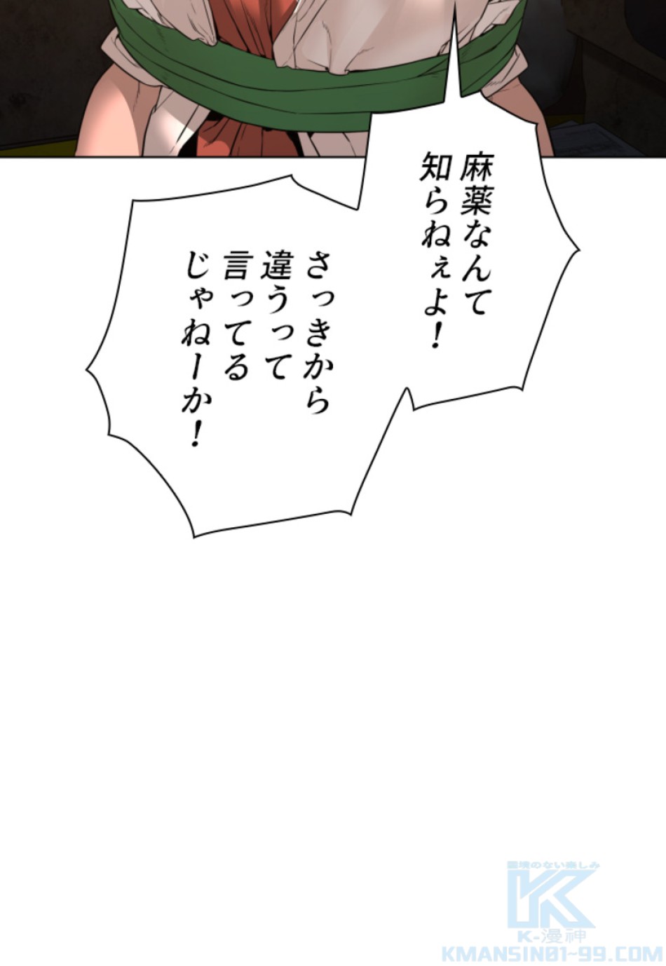 喧嘩独学 第144話 - Page 22