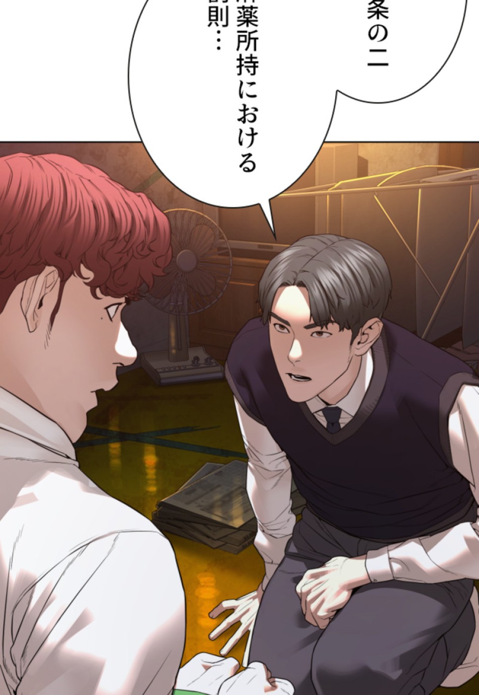 喧嘩独学 第144話 - Page 24