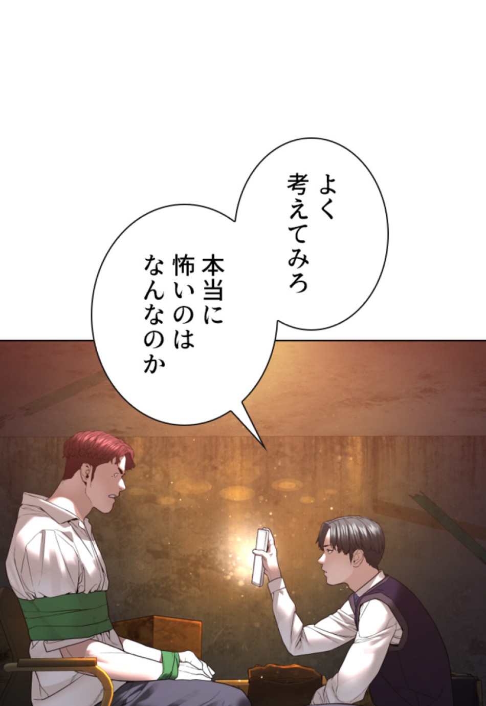 喧嘩独学 第144話 - Page 29