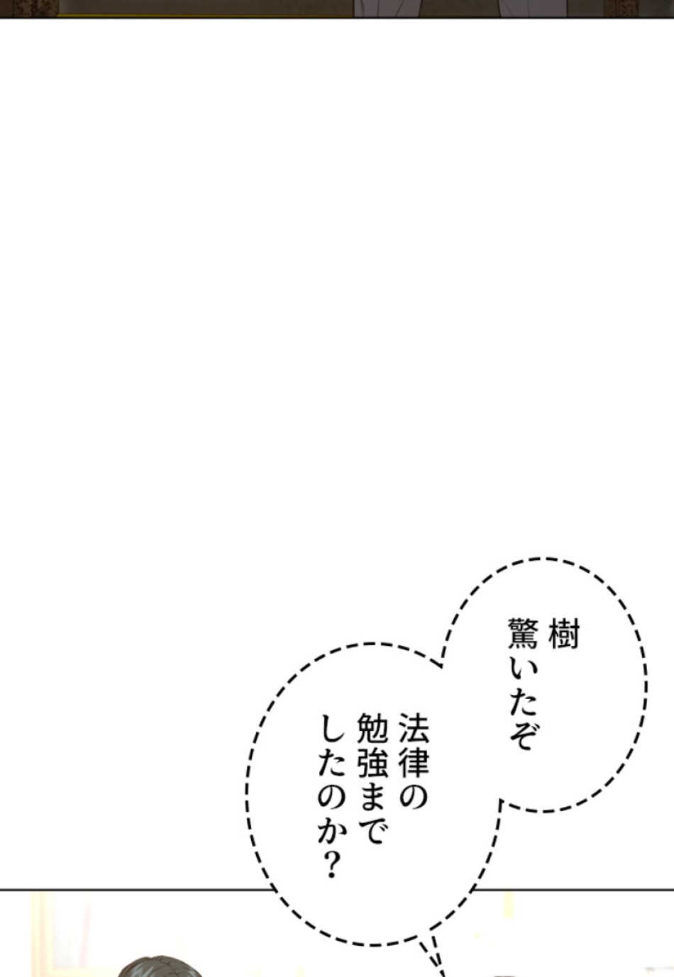 喧嘩独学 第144話 - Page 39