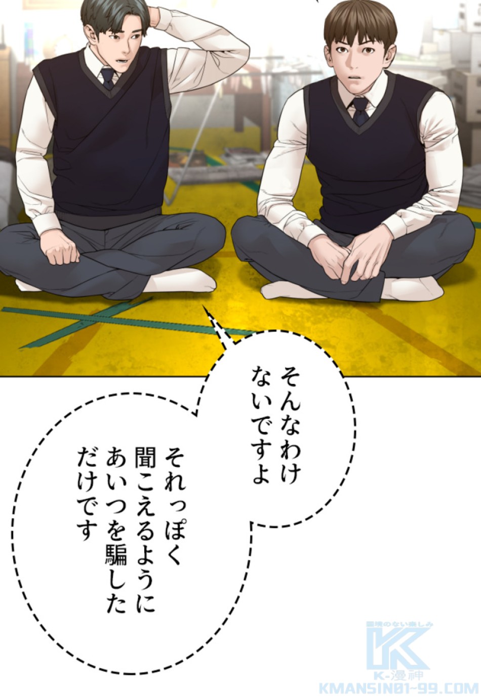 喧嘩独学 第144話 - Page 40
