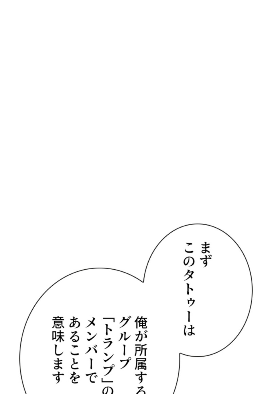 喧嘩独学 第144話 - Page 41