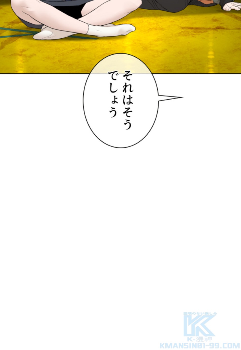 喧嘩独学 第144話 - Page 49