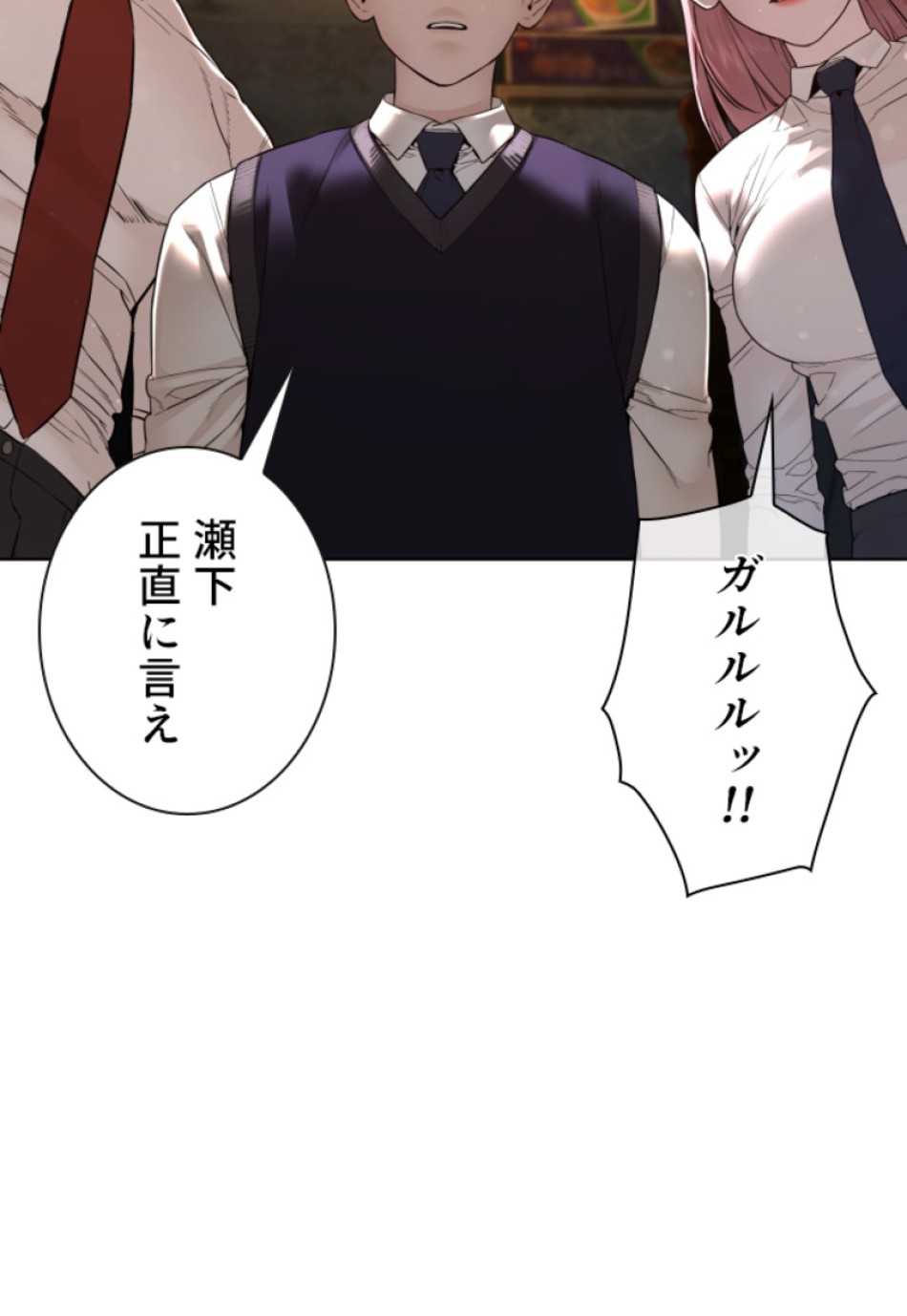 喧嘩独学 第144話 - Page 5