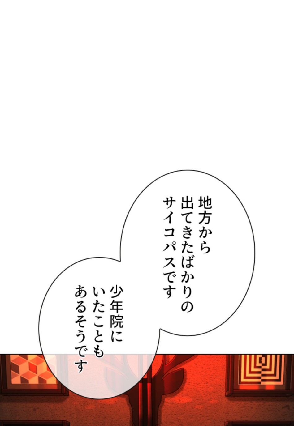 喧嘩独学 第144話 - Page 51