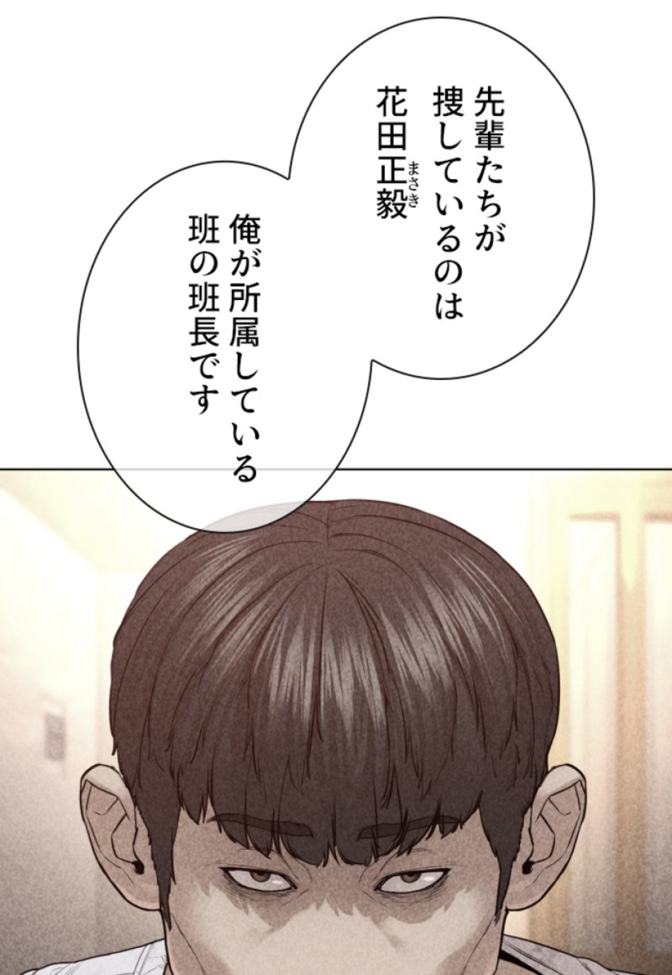 喧嘩独学 第144話 - Page 54
