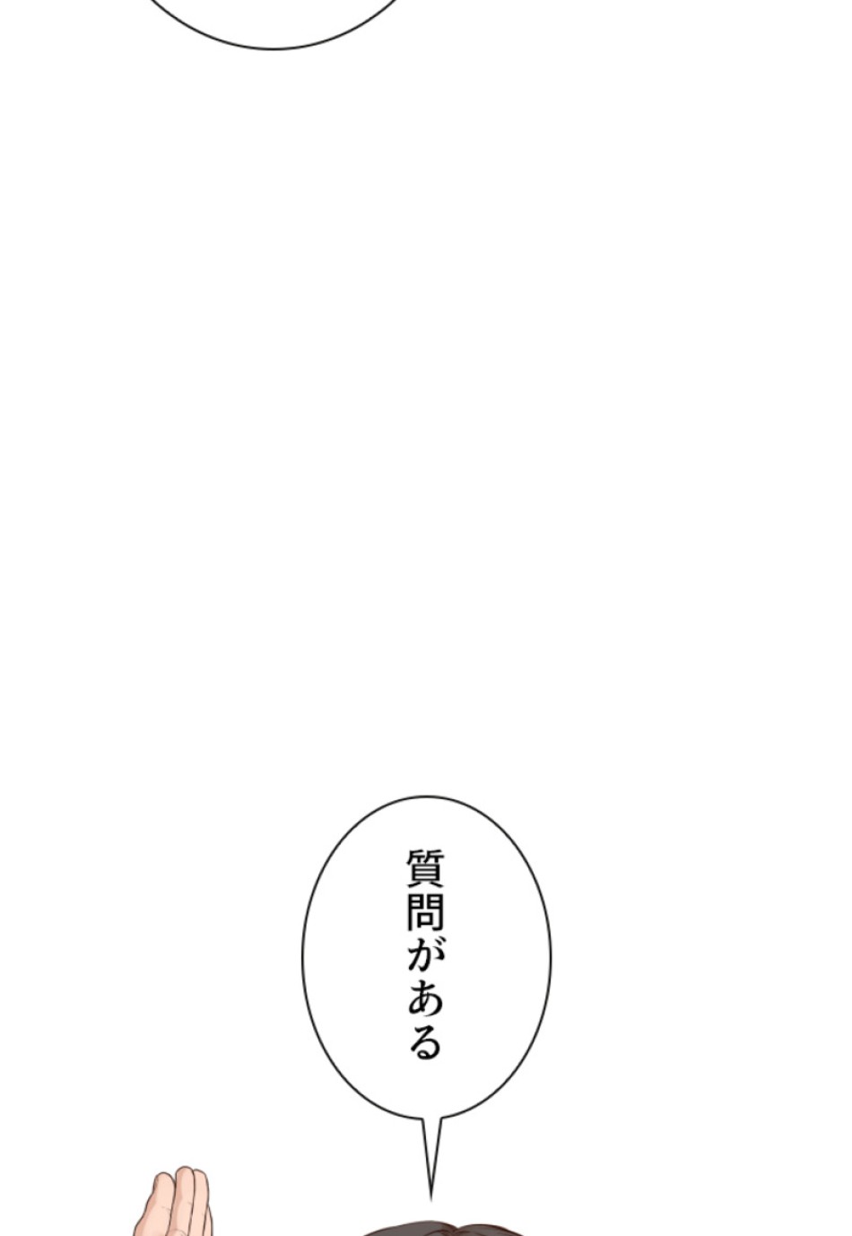 喧嘩独学 第144話 - Page 56