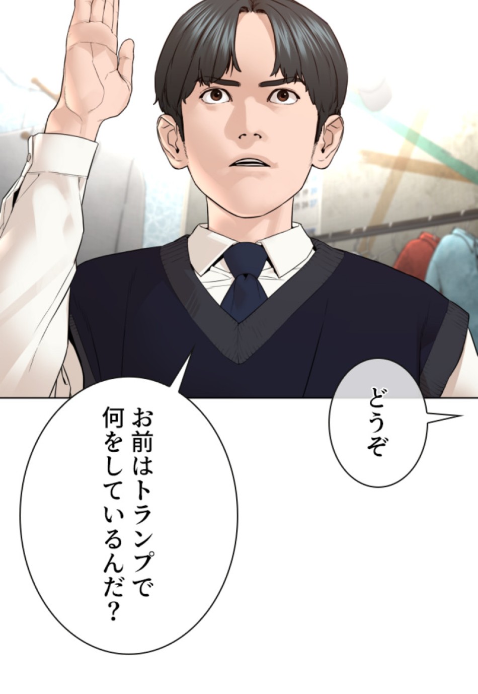 喧嘩独学 第144話 - Page 57