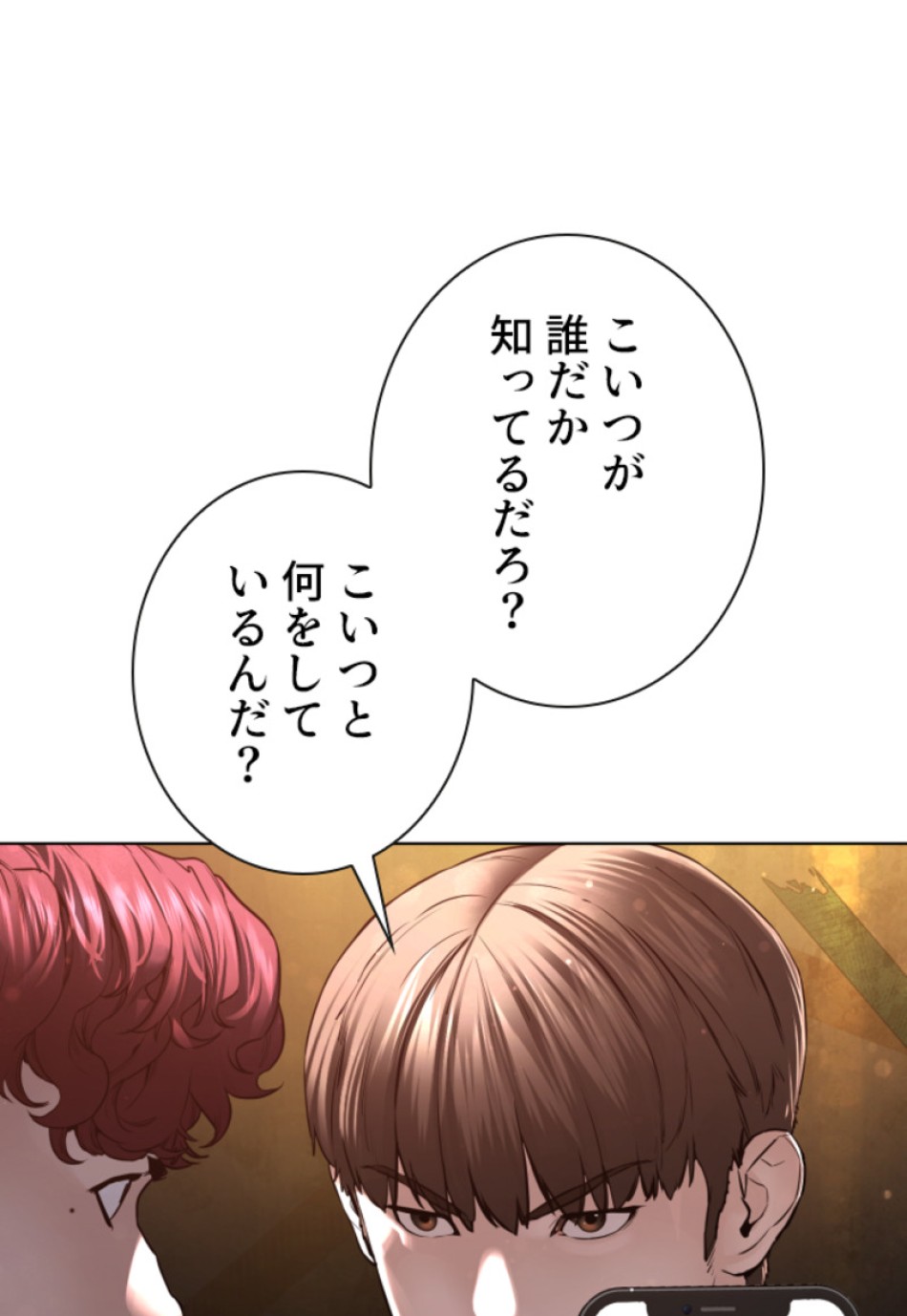 喧嘩独学 第144話 - Page 6