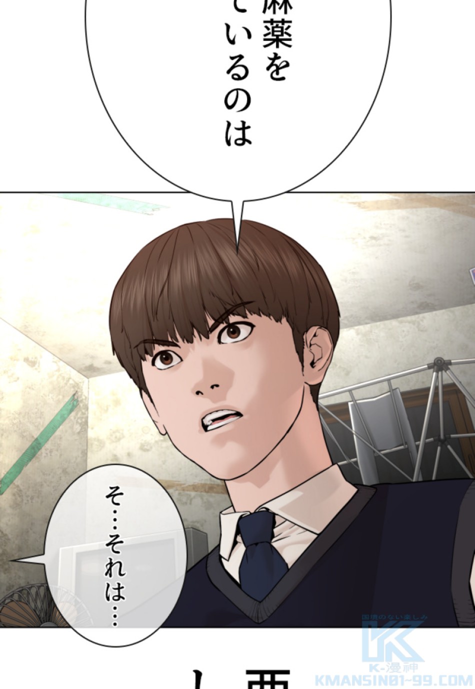 喧嘩独学 第144話 - Page 61