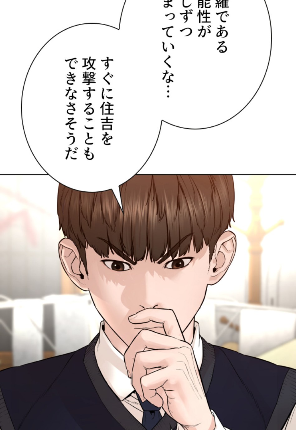 喧嘩独学 第144話 - Page 65