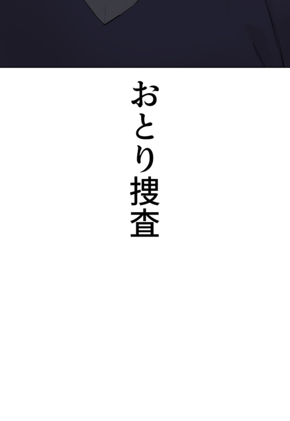 喧嘩独学 第144話 - Page 71