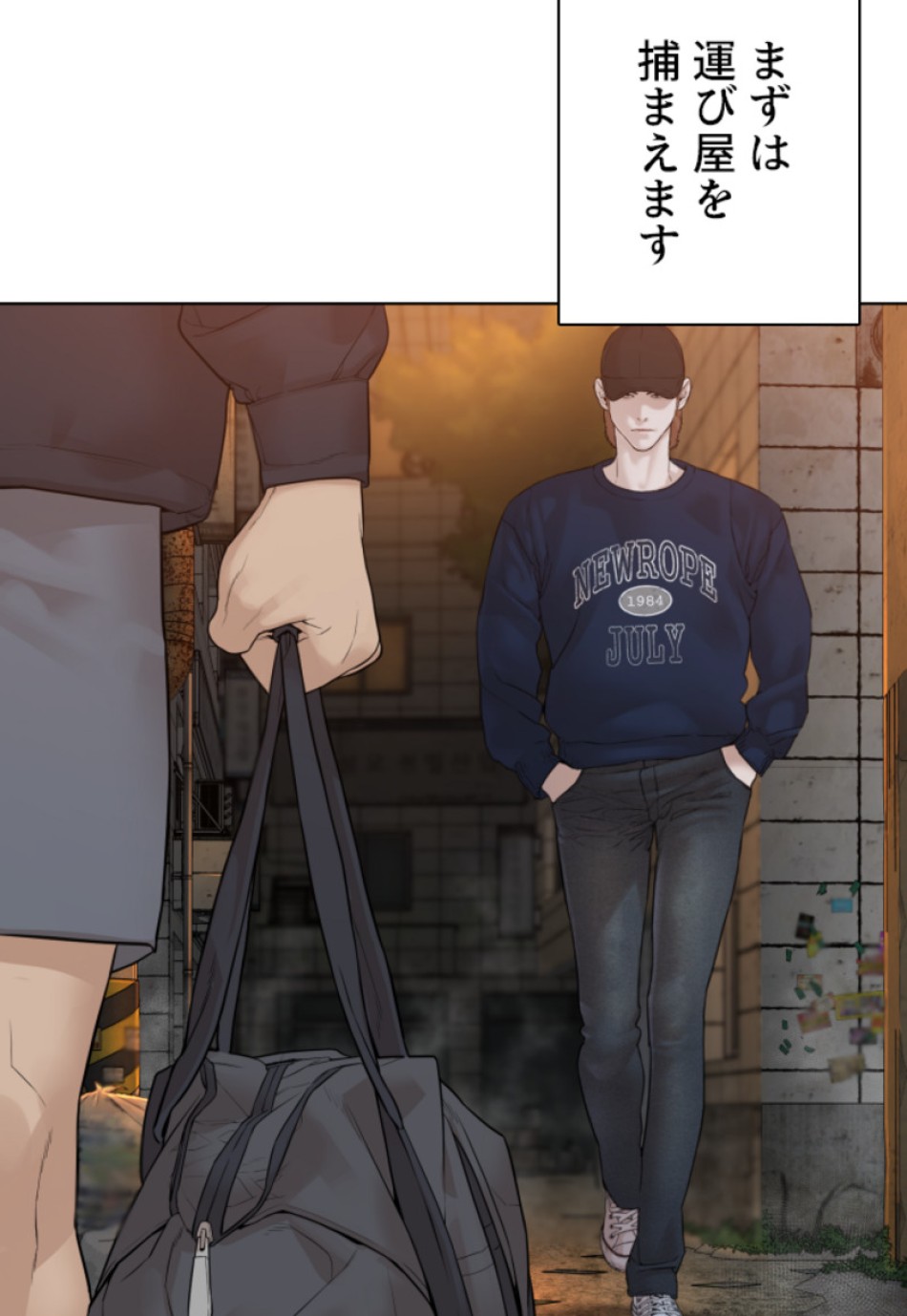 喧嘩独学 第144話 - Page 74